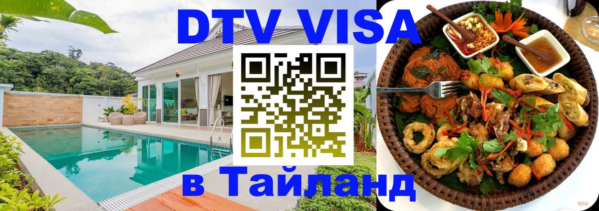 Оформление DTV визы под ключ: стоимость и тарифы, только загранпаспорт - 19.11.2025 